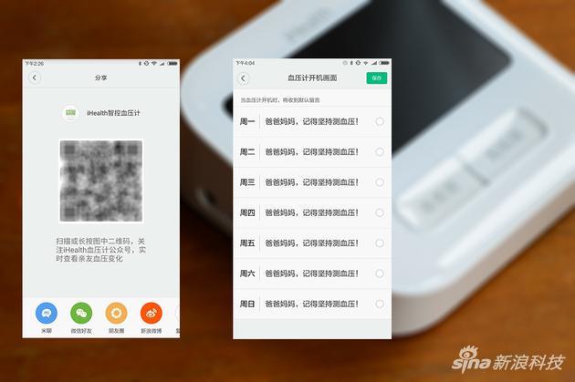 关联微信留言