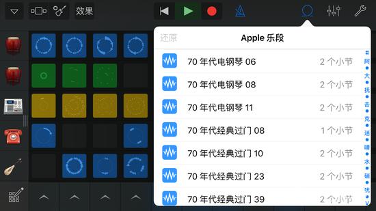 32个看起来好像excel表格音轨 再此基础上还可以再编辑