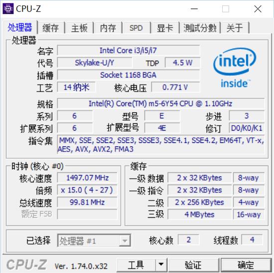 CPU信息