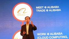 阿里成立大文娱工作领导小组 俞永福担任组长