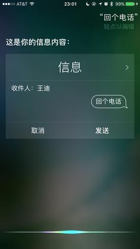 Siri开放给第三方