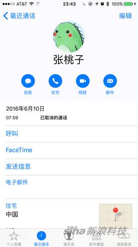 联系人界面改进
