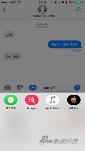 iMessage变成了平台