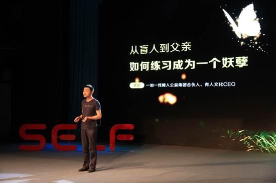 蔡聪 一加一残障人公益集团合伙人、有人文化CEO