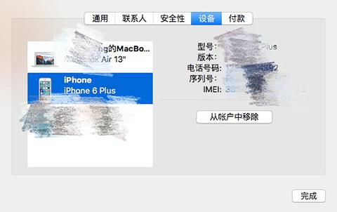 图注:登录iCloud帐户在设备中查看丢失iPhone序列号及IMEI