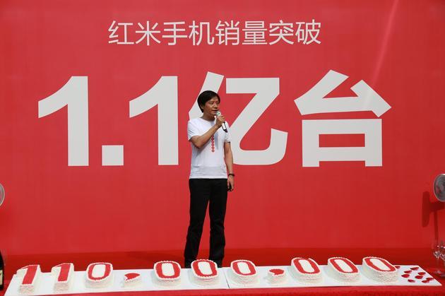 小米科技创始人雷军在红米手机庆功会上