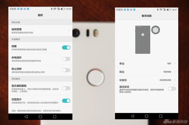 指纹功能与智灵键