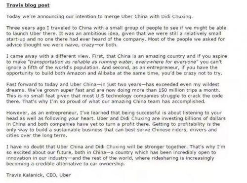 疑似Uber CEO博文