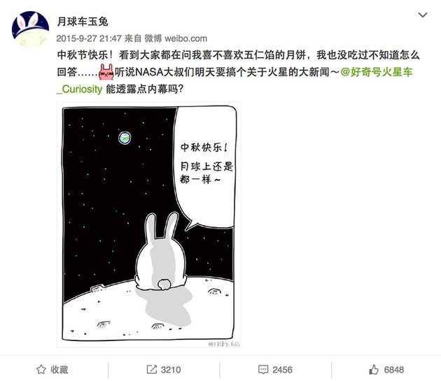 玉兔号的中秋节