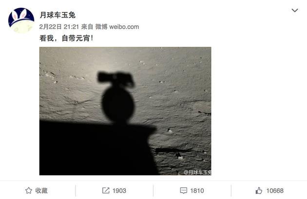玉兔号的元宵节,她还发了张自拍照。