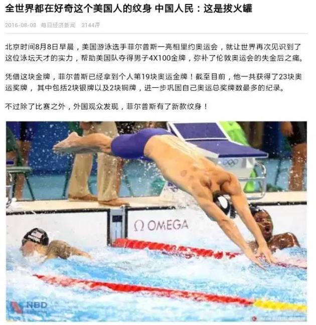 中国人民很淡定!