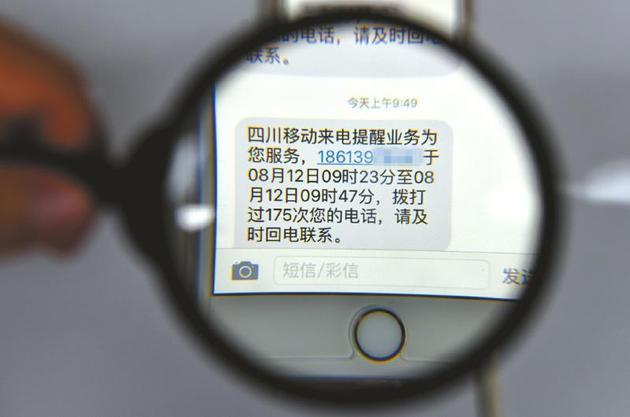 20多分钟里,曾有陌生号码拨打了175次黄师傅的手机