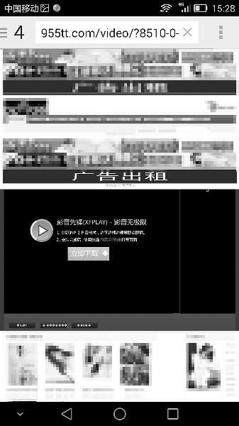 色情网站提供了影音先锋用的观看链接