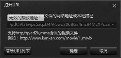 将色情网站的链接输入到其他可在线播放的播放器里,无法被识别