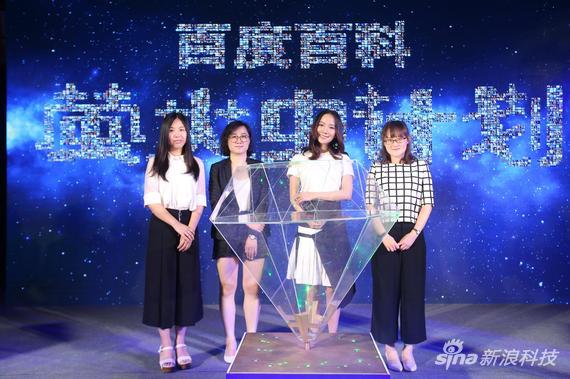 王珞丹担任百度百科“萤火虫计划”公益大使