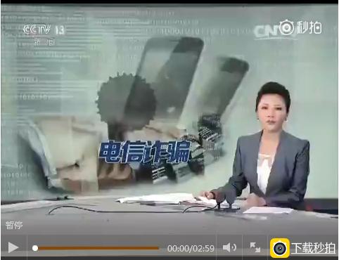 图为央视节目截图