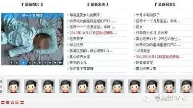 一些网站内送养、收养孩子的信息发布。 网络截图
