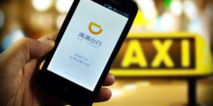 央视曝滴滴涨价因车主成本高 业内:不排除继续