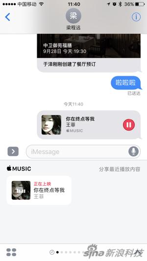 Apple Music可以直接听预览