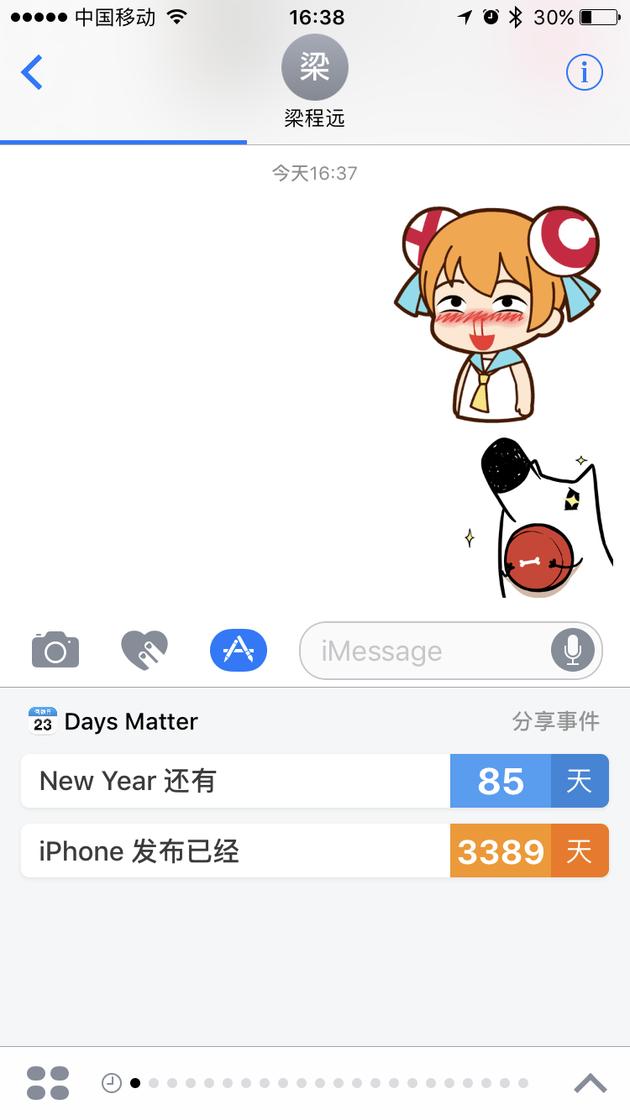其他App在iMessage中的版本可能只是一套卡通形象表情
