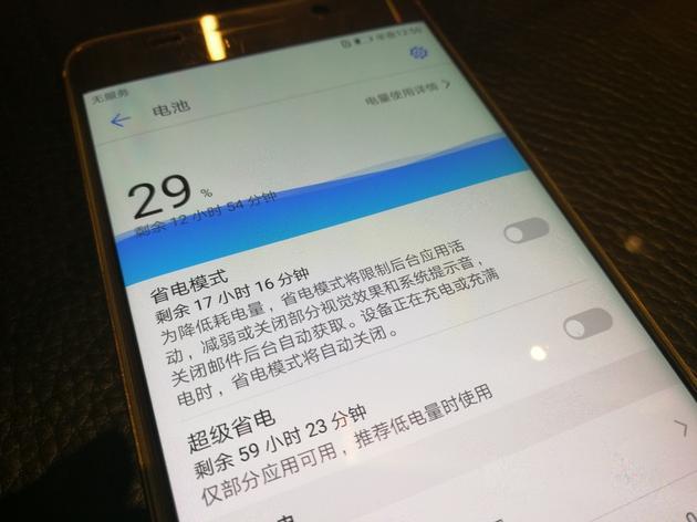 华为SuperCharge快充技术