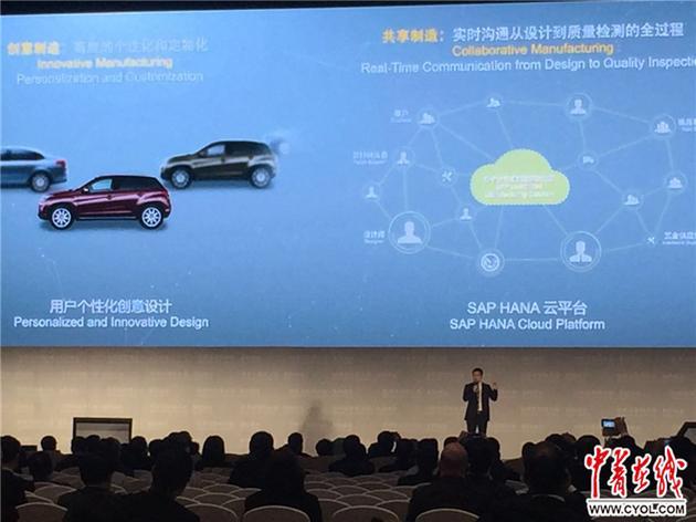 成果十二:德国SAP的工业4.0智能制造生产线