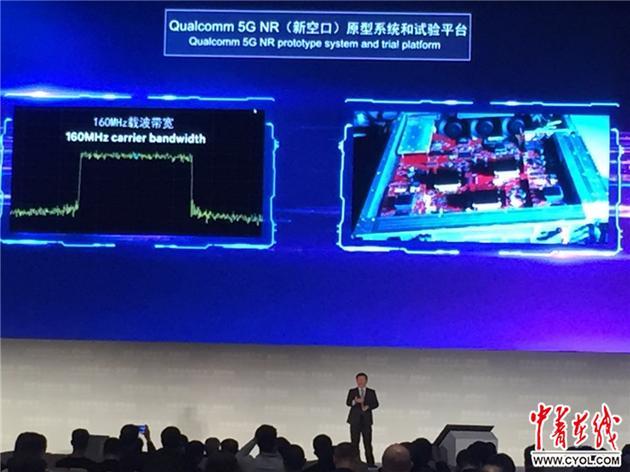 成果十五:美国高通公司的Qualcomm 5G NR原型系统和试验平台