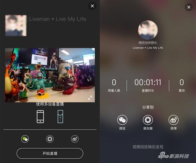 直播界面 可以进行机位切换