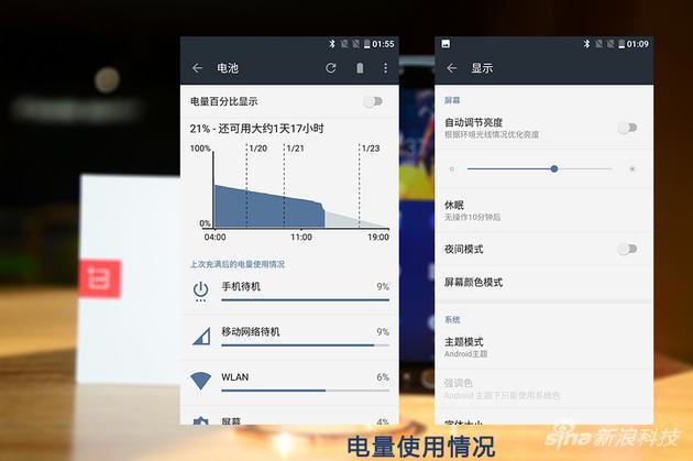 一加3T续航