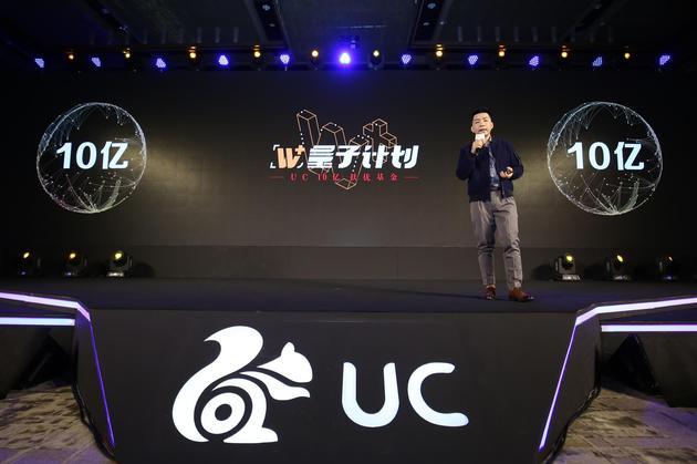 阿里巴巴文化娱乐集团UC总经理 陈超