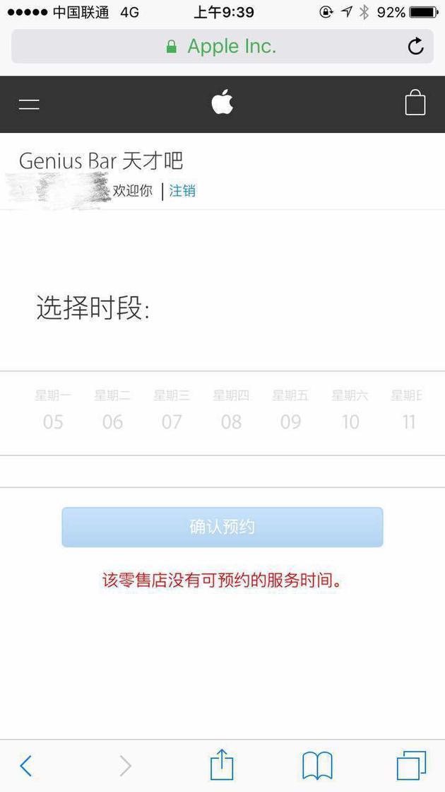 记者多次尝试预约,但天才吧始终显示本周没有可预约的服务时间。