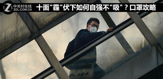 十面“霾”伏