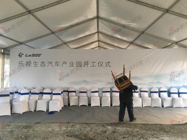 开工仪式前一天的准备工作