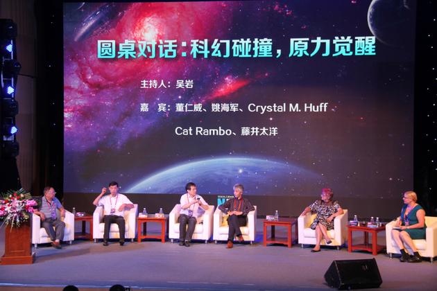 中美日三国星云奖与雨果奖会长、主席圆桌会议(图/超侠)