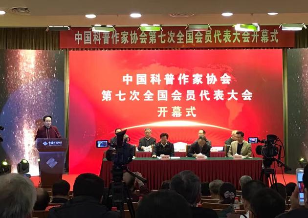 中国科普作家协会第七次全国会员代表大会开幕式在北京举行(图/吴岩)