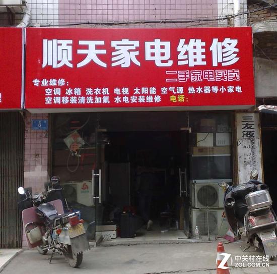 这种不足50平方米的小作坊式家电维修网点将不批准设立