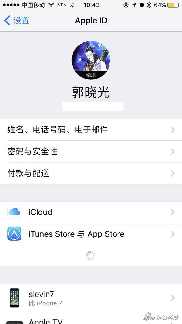 “设置”里面,Apple ID放在了最上