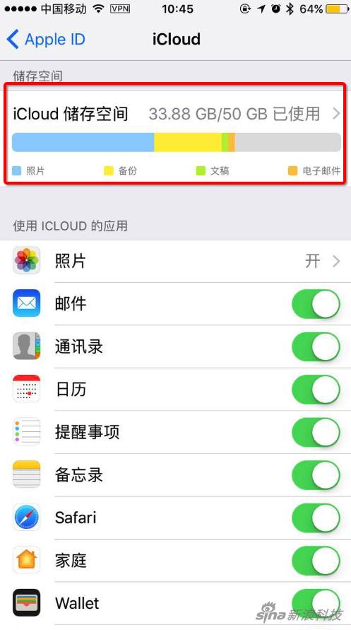 iCloud存储显示样式变了