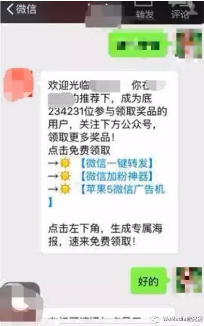 免费领取赠品示例