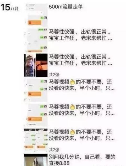 热点是他们的惯用套路