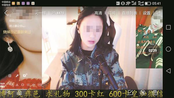 女主播穿军装直播截图