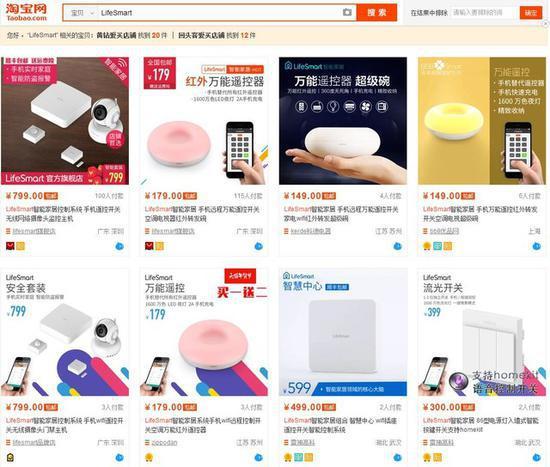淘宝上关于智能家居的产品多而且便宜