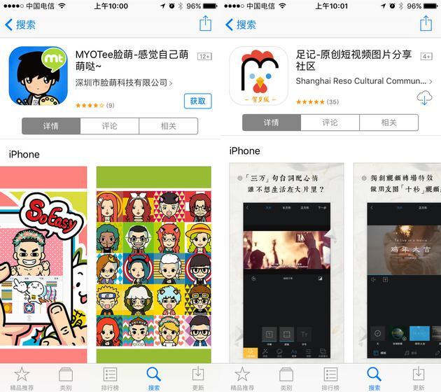 脸萌与足迹