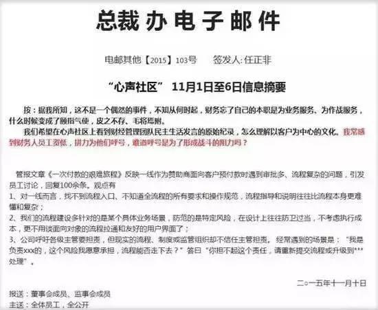 来源:华为微信公众号“心声社区”