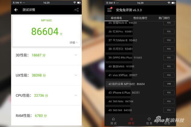 跑分截图