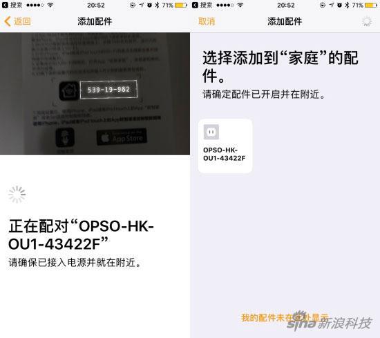 配对其实不用下载OPSE自家App就可以完成