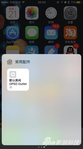 通知中心出现新HomeKit硬件