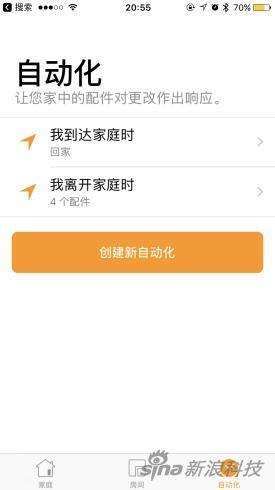 如果家里放歌iPad当HomeKit核心,可以实现更多自动化功能