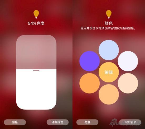 用3D Touch调整灯泡亮度颜色