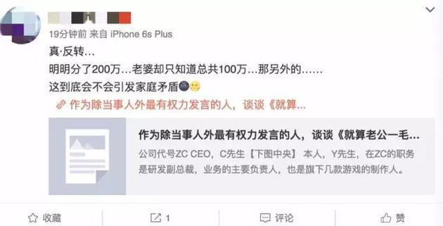 微博截图